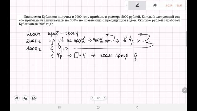 Задачи на прогрессии. Задание 8 ЕГЭ. Задание 21 ОГЭ. смотреть онлайн