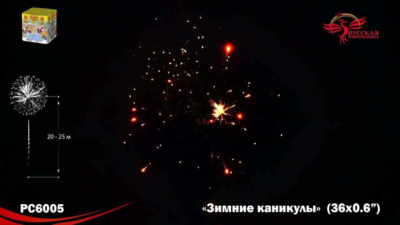 PC6005 смотреть онлайн