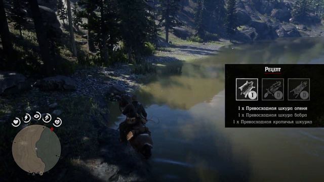 Ред Дед Редемпшн 2  ===ГАЙД===🐻🤪🤩🤠Сумка Для ценностей 6я