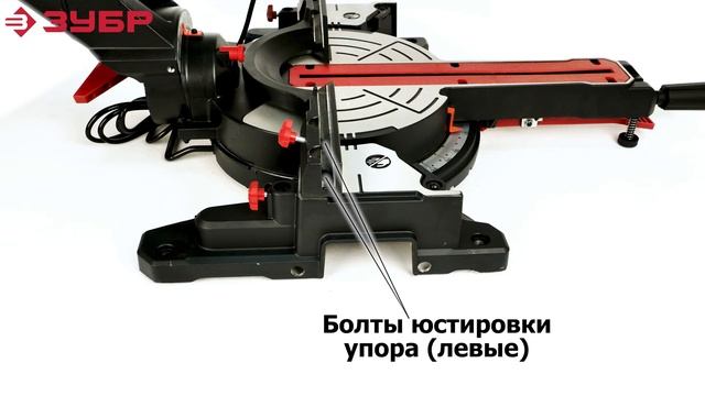 Пила торцовочная с протяжкой "ЗУБР" арт. ЗПТ-305-1800 ПЛ смотреть онлайн