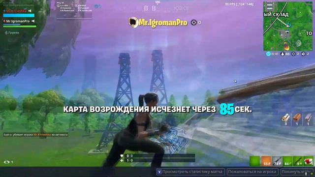 ИГРАЮ С ПРО ИГРОКОМ В FORTNITE смотреть онлайн