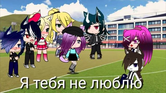 😳Песеный батл бывших 😳в (Gasha Club) 1/? Кто победит?