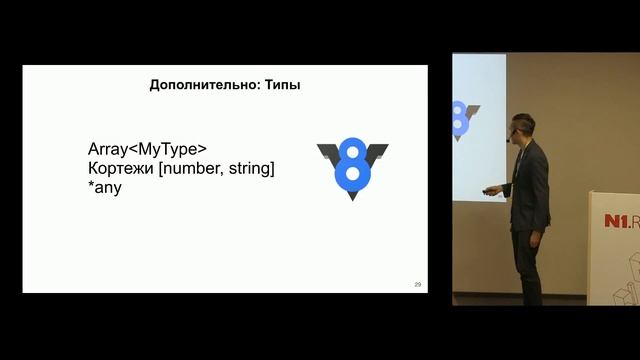 Frontend Meetup #5 - "Статическая типизация в JS", Максим Савичев смотреть онлайн