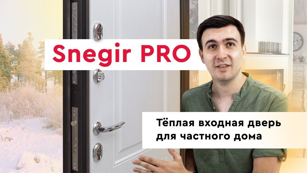 Обзор входной двери для частного дома Snegir PRO от Torex смотреть онлайн