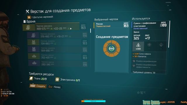 ☣Tom Clancy's The Division☣ Выживание-Щит Феникса ?!!! смотреть онлайн