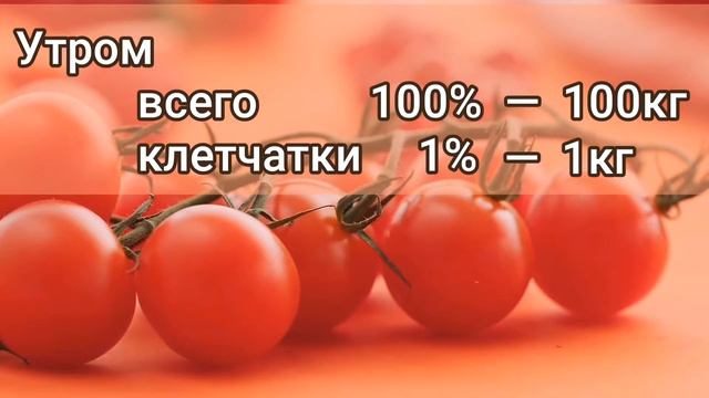 Рисковое ФЕРМЕРСТВО || Удивительные ПРОЦЕНТЫ || Задача Про Фермера И ПОМИДОРЫ смотреть онлайн