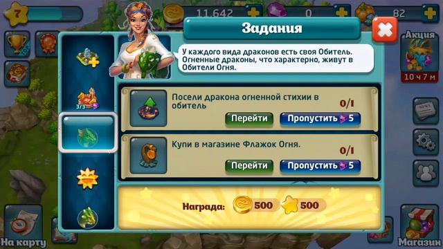 ЗЕМЛИ ДРАКОНОВ #1 (САМОЕ НАЧАЛО!) смотреть онлайн