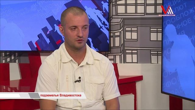 "Время говорить": подземелья Владивостока смотреть онлайн