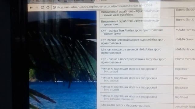 Посылка из Таиланда. Что заказали. Часть 1.