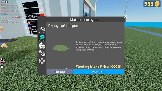 Играю в летающие вещи и люди в роблоксе смотреть онлайн