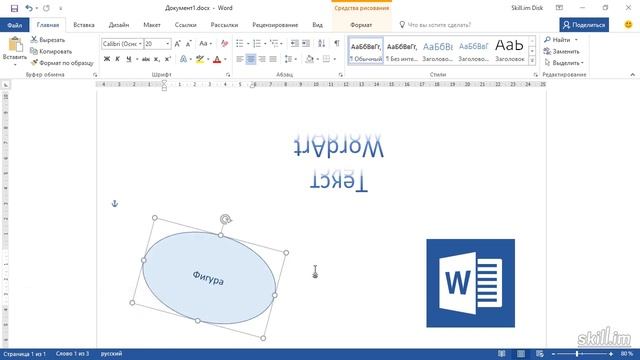 27. Поворот объектов(Продвинутый курс) смотреть онлайн