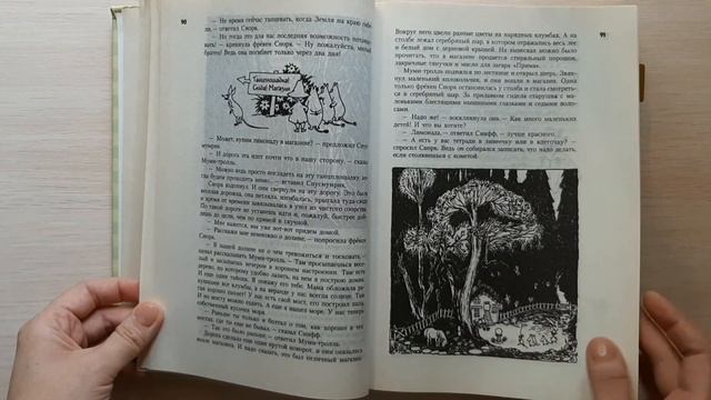 Путешествие в страну Муми-троллей смотреть онлайн