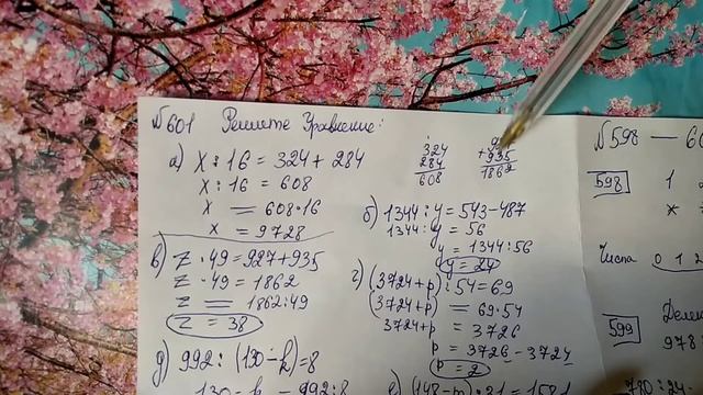 598, 599, 600, 601, 602, 603 Математика 5 класс. Деление с остатком, уравнения, задачи смотреть онлайн