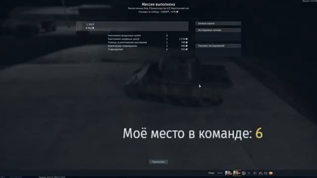 Улитка ползет по картохе? | War Thunder смотреть онлайн