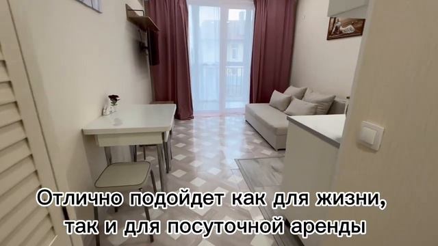 Купить квартиру студию в Мысхако ЖК Гармония моря #вторичкановороссийск#недвижимостьновороссийск смотреть онлайн