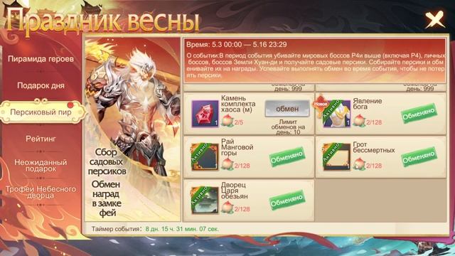 God Of Night - Праздник Весны и Пара тонкостей!!+Инфа о Розыгрыше смотреть онлайн