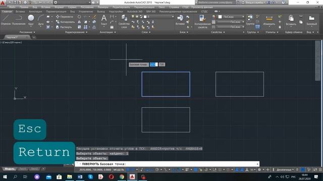 Редактирование , AutoCAD смотреть онлайн