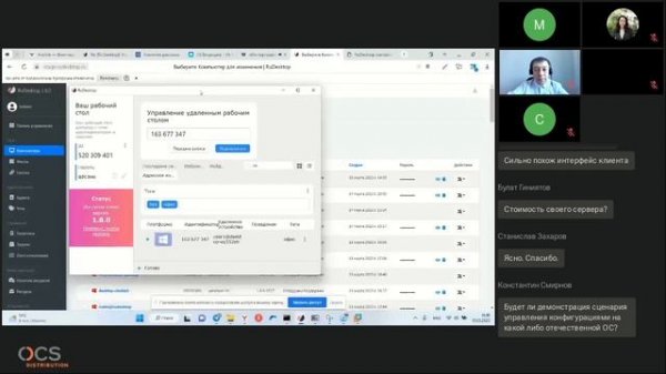 RuDesktop: Импортозамещение по удалённому доступу и управлению конфигурациями конечных устройств