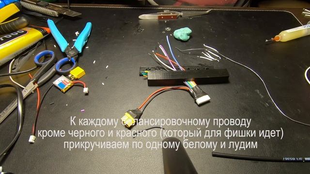 Последовательная зарядка 1s аккумуляторов с балансировкой | Charge 1s lipo from balance lead(build смотреть онлайн
