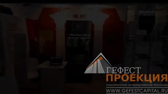 ГК "Гефест Капитал" предоставила в аренду видеостену 3х3 модуля, плазму 65" смотреть онлайн