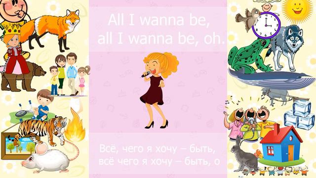 Разбор песни по словам. Everything at Once. Lenka смотреть онлайн