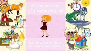 Разбор песни по словам.  Everything at Once. Lenka