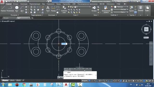 AutoCAD dasturi 2D №6 смотреть онлайн