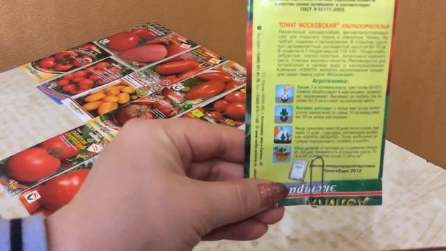 Семена, которые я купила в этом году. ТОМАТЫ (ПОМИДОРЫ) Часть 1 смотреть онлайн