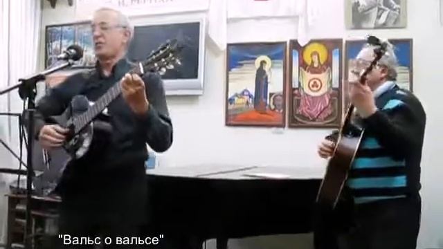 Вальс о вальсе смотреть онлайн