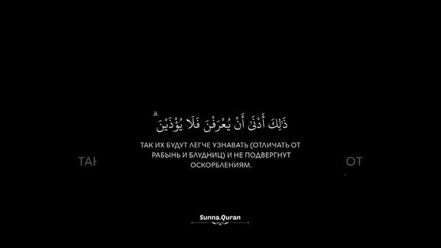 #Quran #Sunna #Коран #Сунна #Таувхид #Хиджаб #Ислам #Напоминание #Верующие(1) смотреть онлайн