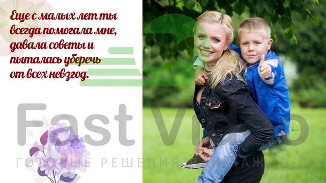 Поздравление на 8 марта для мамы смотреть онлайн