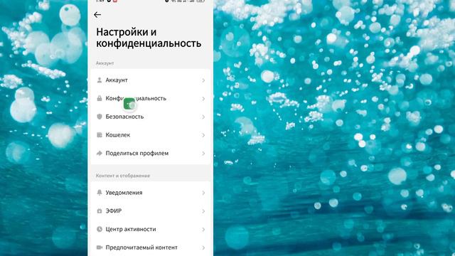 Как заблокировать свою учетную запись TikTok (2024) || Как разблокировать свой профиль TikTok смотреть онлайн