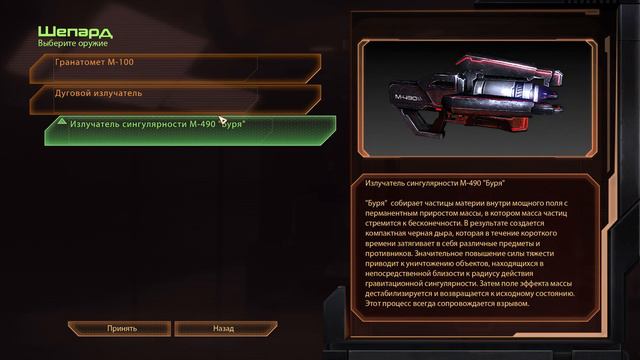 Mass Effect 2 2024 смотреть онлайн