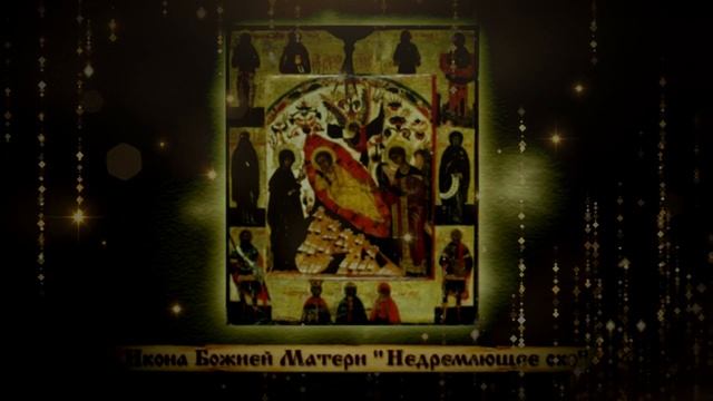 Об иконе Божией Матери «Не дремлющее око» смотреть онлайн