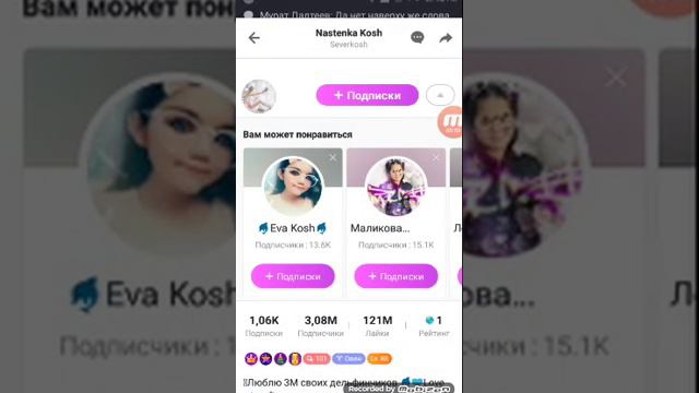 Как стать популярным в приложении„Like" смотреть онлайн