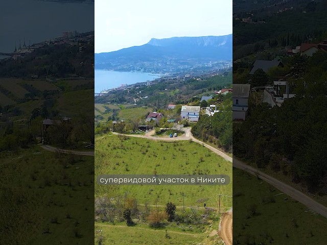 Участок с видом на море ?? смотреть онлайн