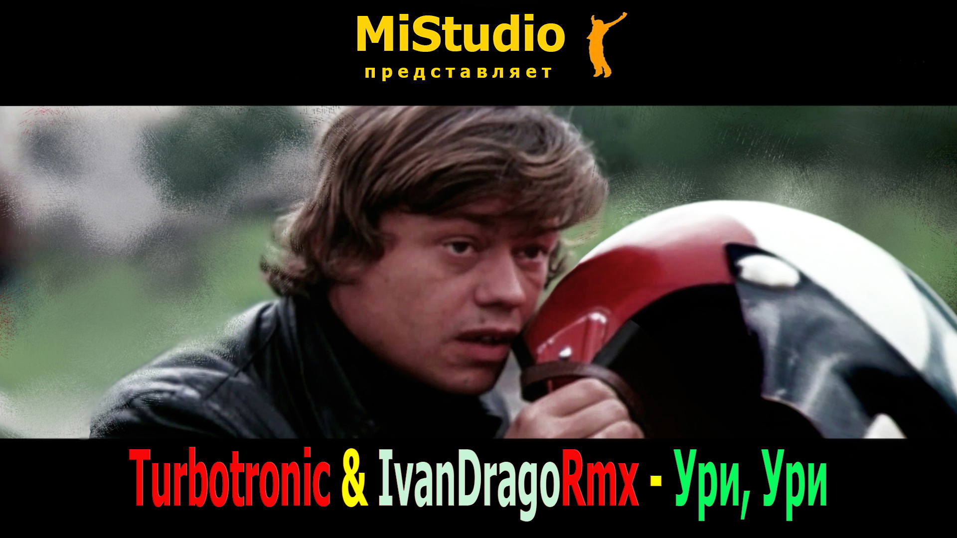Turbotronic & IvanDragoRmx - Ури,Ури! смотреть онлайн