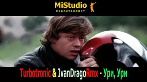 Turbotronic & IvanDragoRmx - Ури,Ури!