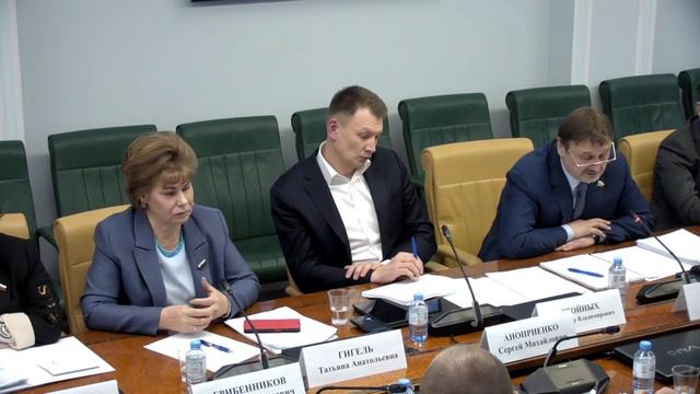 Обсуждение изменений в Стратегию развития лесного комплекса РФ до 2030 г., Совет Федерации 13.02.23 смотреть онлайн