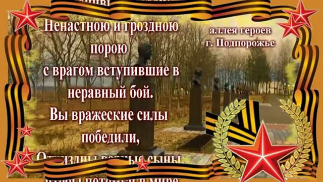 С Днем Победы! смотреть онлайн