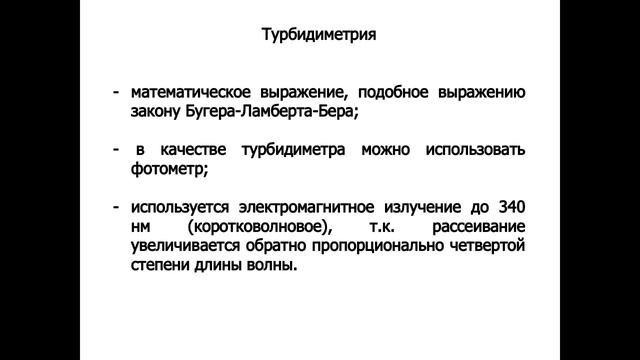 Электрофантазия