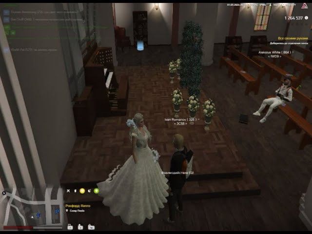 гта свадьба смотреть онлайн