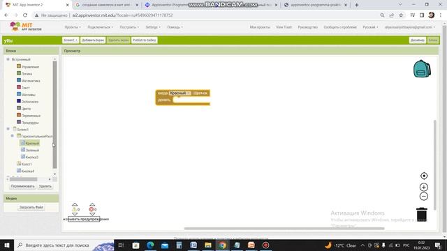 Создание приложения Рисование в Mit App Inventor 11 класс смотреть онлайн