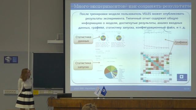 [ИТ-лекторий] Создание приложений на основе машинного обучения с помощью платформы VELES смотреть онлайн