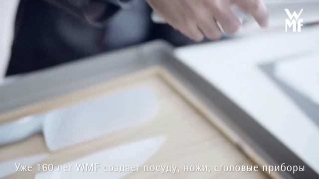 WMF: Готовьте с наслаждением - готовьте для любимых смотреть онлайн