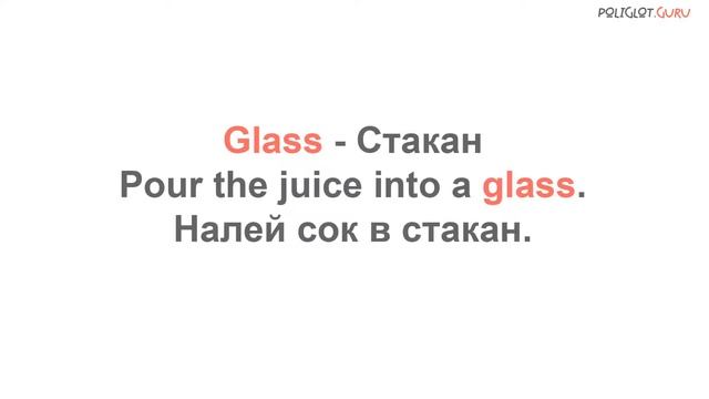 Англо-русский словарь. Дом. Выпуск 4. смотреть онлайн