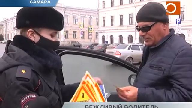 Вежливый водитель смотреть онлайн