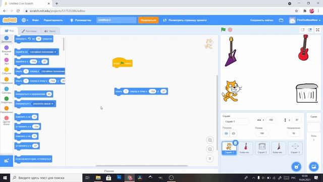 Как создать свою игру для начинающих "Учимся плавать"! РАЗРАБОТЧИК ИГР!!! Шаг№ 7 в SCRATCH + 700xp смотреть онлайн
