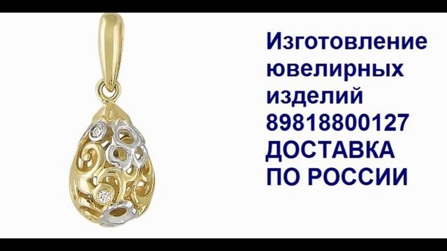 Изготовление золотых украшений смотреть онлайн