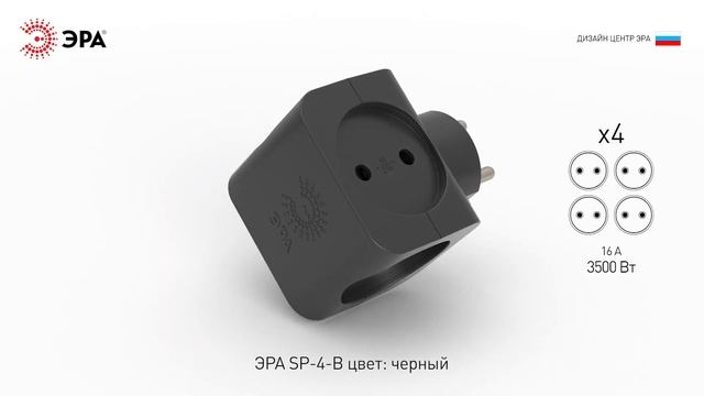 Сетевой разветвитель (тройник) ЭРА SP-4 смотреть онлайн